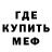 МЕТАДОН белоснежный TheMalhavoc