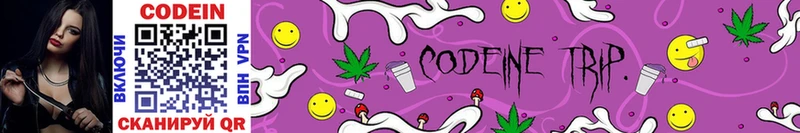 Codein Purple Drank  mega зеркало  Нефтегорск 